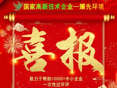 4月喜報(bào)雙響炮：祝賀耀先環(huán)境以及銷售一部陳蘇皖簽單某塑料制品公司、某光能有限公司除塵器合同!