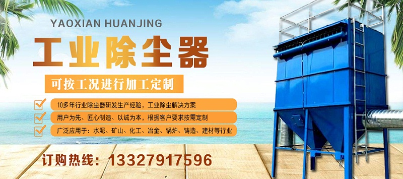 除塵器廠(chǎng)家