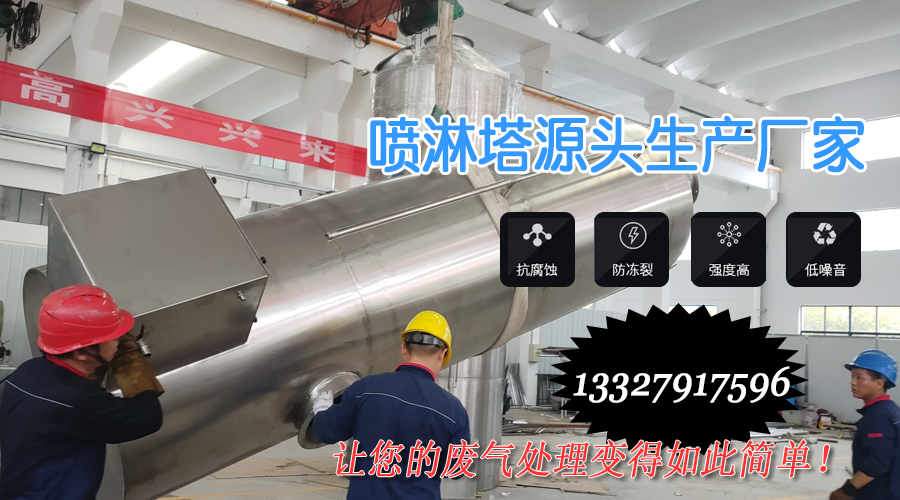 蘇州顏料廠臭不可聞，耀先環(huán)境凈化噴淋塔一招解決，從此異味無蹤