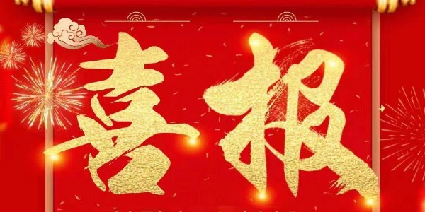 熱烈祝賀耀先環(huán)境銷售一部張文凱與浙江某科技有限公司簽訂廢氣處理合同！