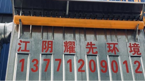 脈沖布袋除塵器應(yīng)該如何挑選？除塵器廠家耀先2分鐘解答