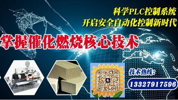 催化燃燒設(shè)備安裝注意事項，做好后設(shè)備運行良好效率佳