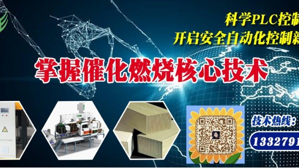 催化燃燒設(shè)備給您處理廢氣效果就是好，耀先出品信得過！