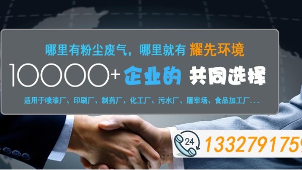 電鍍廠酸霧廢氣難解決，15年廠家耀先環(huán)境出馬不用怕