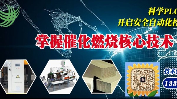催化燃燒設(shè)備廢氣處理效果太棒了，節(jié)能減排杠杠的！