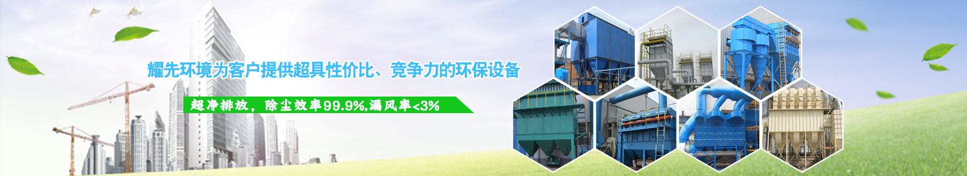 為客戶提供超具性價(jià)比、競(jìng)爭(zhēng)力的行業(yè)解決方案-設(shè)備配套