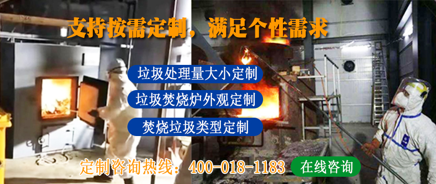 醫(yī)療垃圾熱解焚燒爐在線咨詢(xún)
