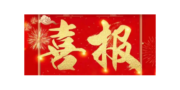 銳意進取，再創(chuàng)輝煌！祝賀耀先環(huán)境獲評“江蘇省民營科技企業(yè)”！