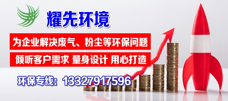 為企業(yè)解決廢氣、粉塵問題2020-11-17