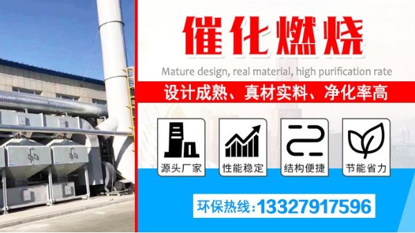 無錫用戶注意啦！耀先環(huán)境幫您1次找到中意的催化燃燒設(shè)備！