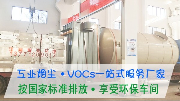 玻璃廠生產(chǎn)廢氣如何處理？耀先環(huán)境15年廢氣粉塵生產(chǎn)經(jīng)驗